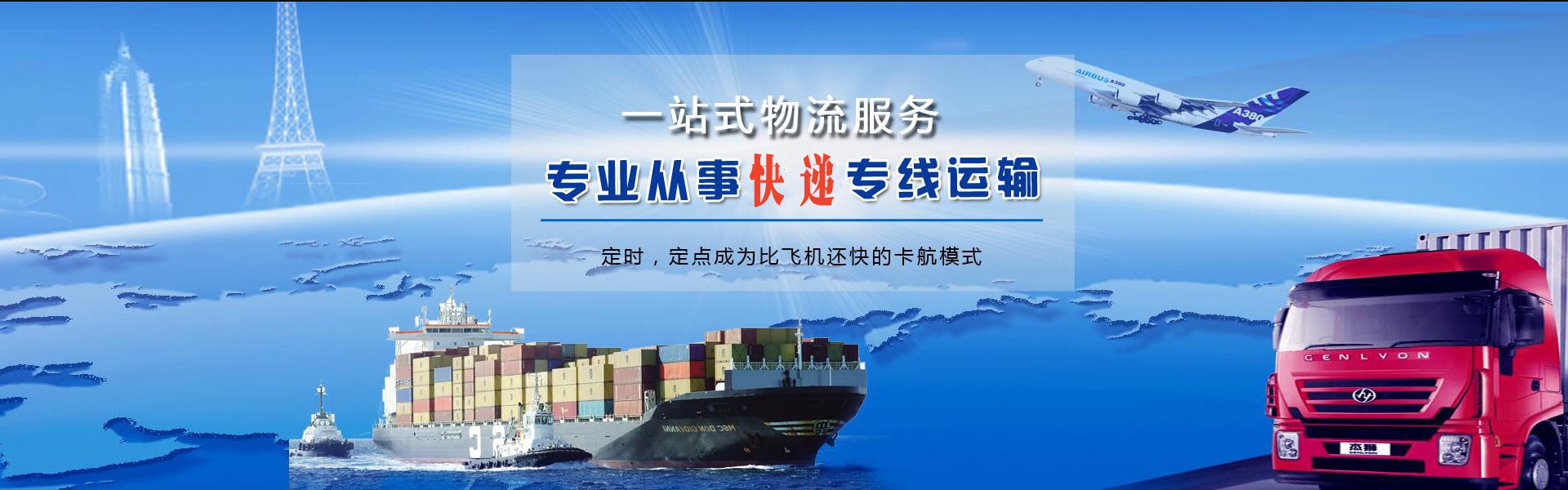 翠屏到罗马尼亚物流公司-翠屏至罗马尼亚物流专线-翠屏空运到罗马尼亚-优时通物流有限公司